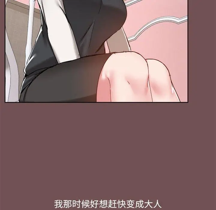 漫画《爱打游戏的姊姊》第69话第19张图