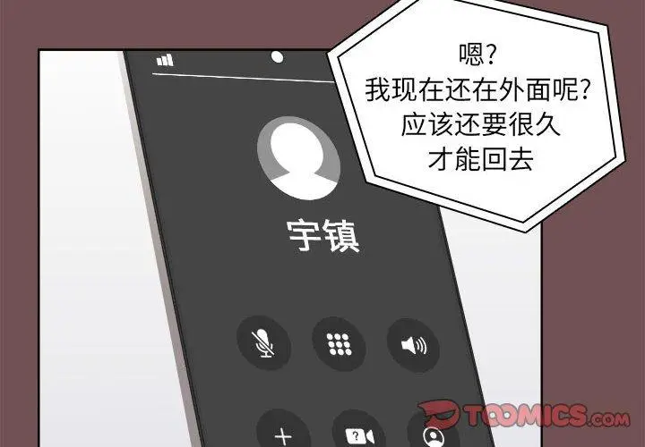 漫画《爱打游戏的姊姊》第69话第2张图