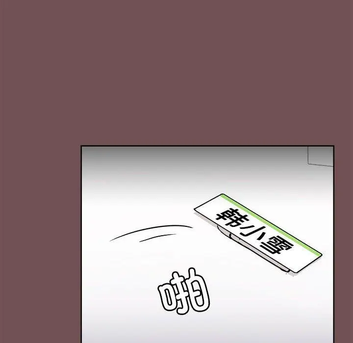 漫画《爱打游戏的姊姊》第69话第20张图