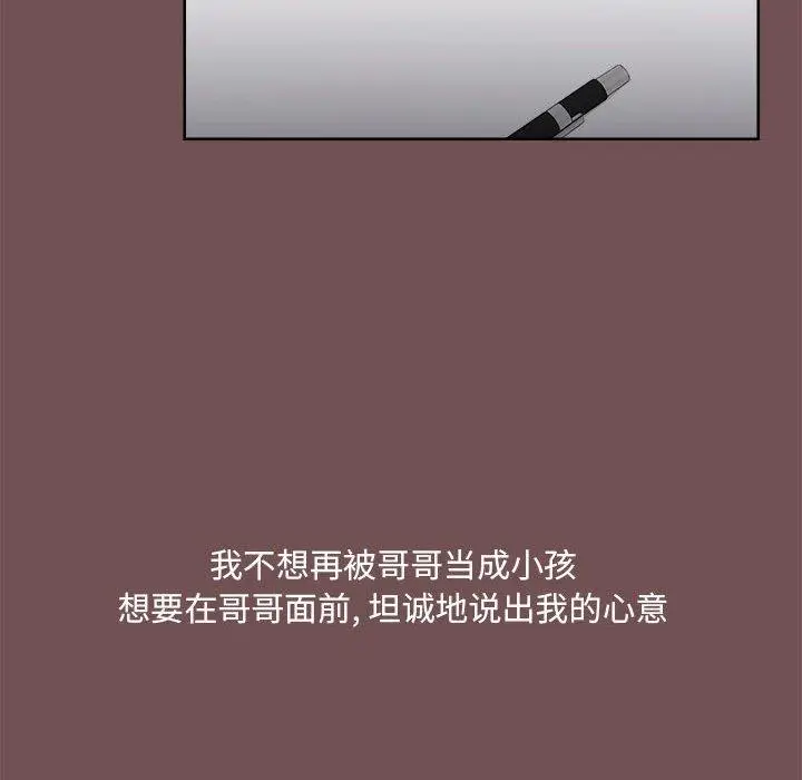 漫画《爱打游戏的姊姊》第69话第21张图