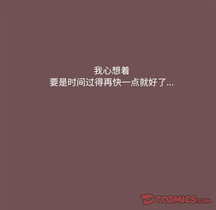 漫画《爱打游戏的姊姊》第69话第22张图