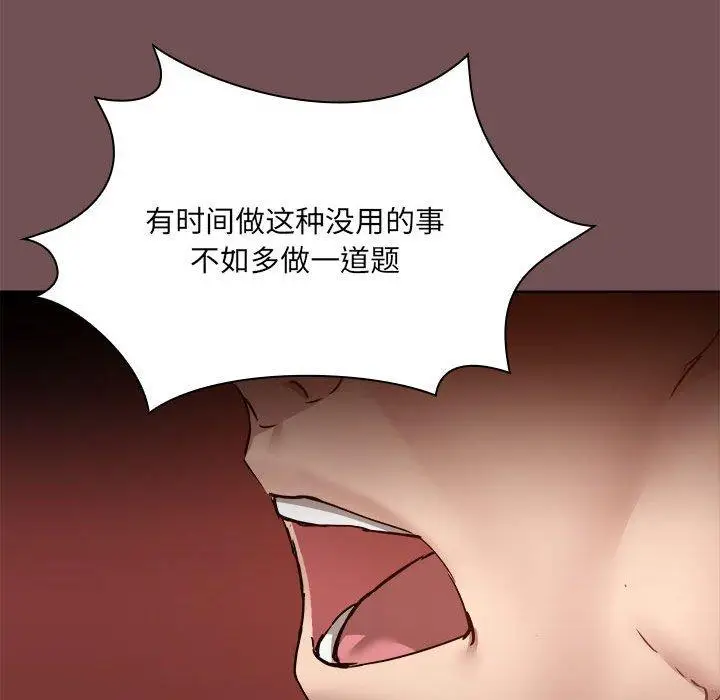 漫画《爱打游戏的姊姊》第69话第23张图