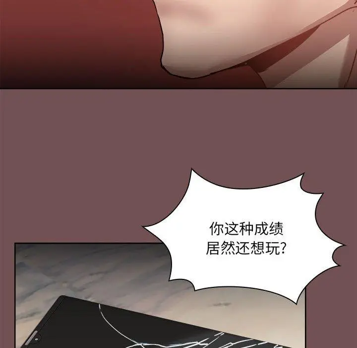漫画《爱打游戏的姊姊》第69话第24张图