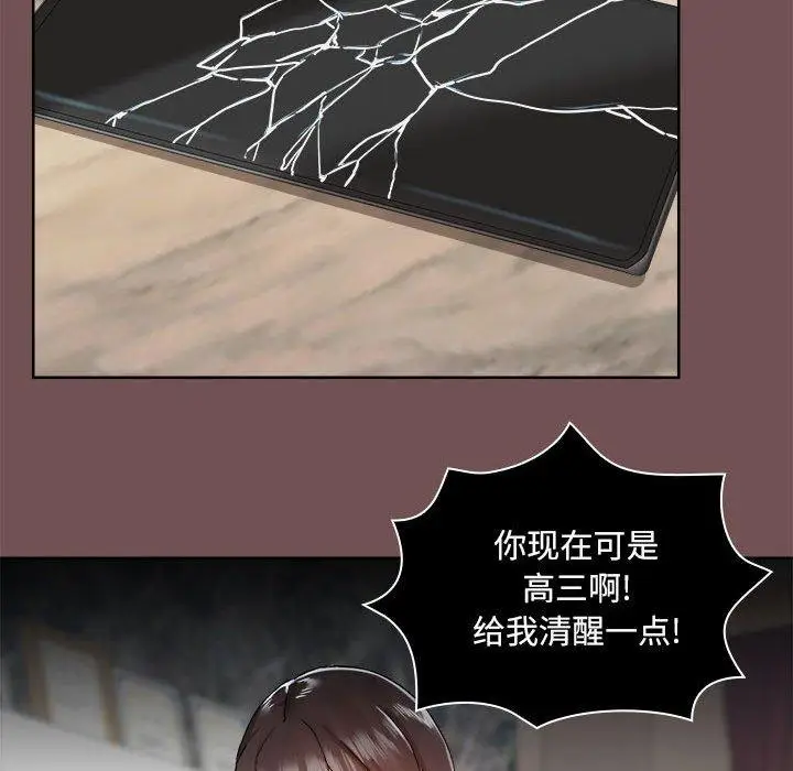 漫画《爱打游戏的姊姊》第69话第25张图
