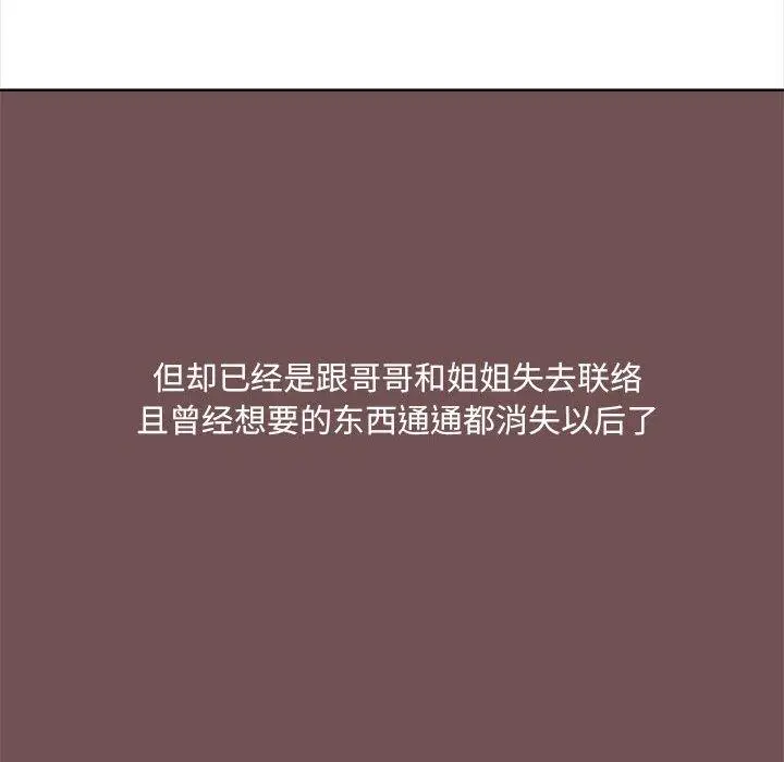 漫画《爱打游戏的姊姊》第69话第29张图