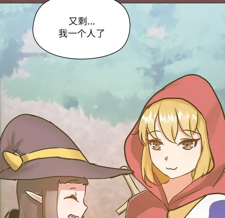 漫画《爱打游戏的姊姊》第69话第33张图
