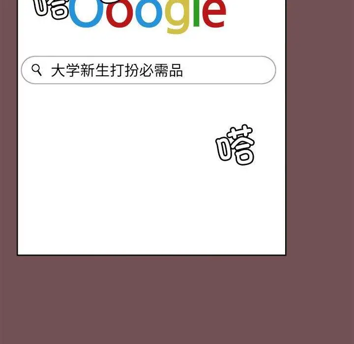 漫画《爱打游戏的姊姊》第69话第37张图
