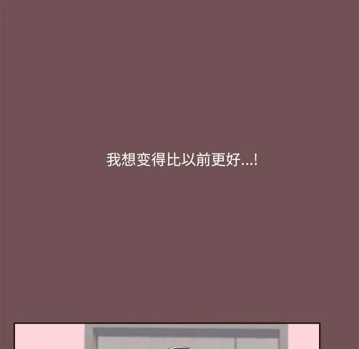 漫画《爱打游戏的姊姊》第69话第39张图