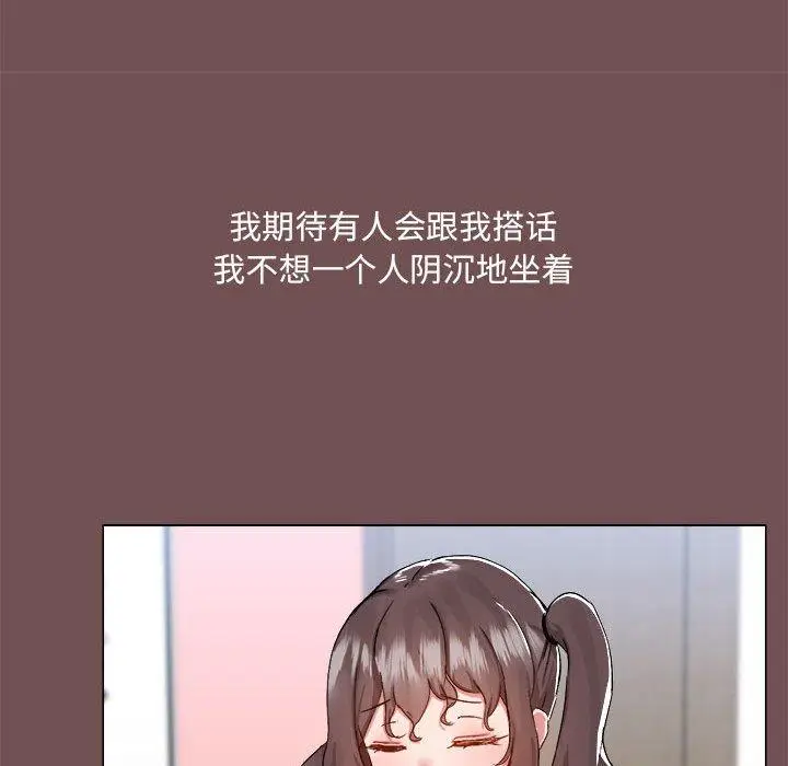 漫画《爱打游戏的姊姊》第69话第41张图
