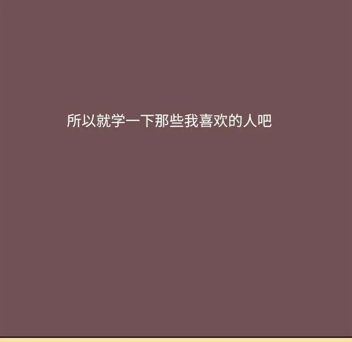 漫画《爱打游戏的姊姊》第69话第43张图