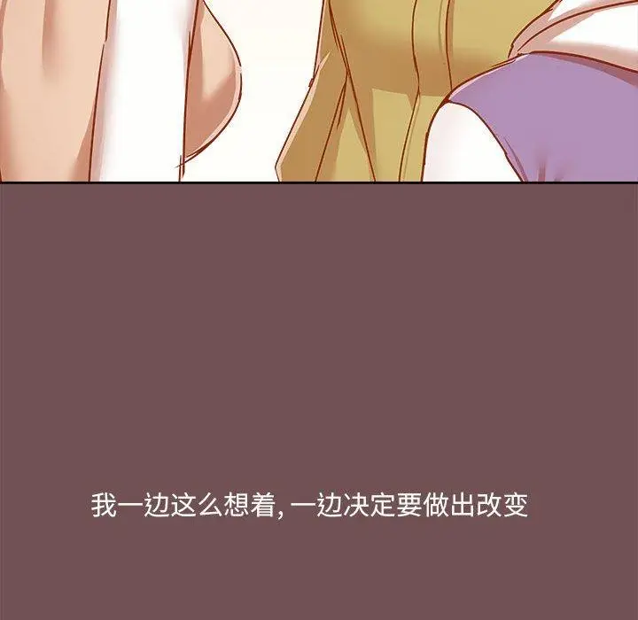 漫画《爱打游戏的姊姊》第69话第45张图