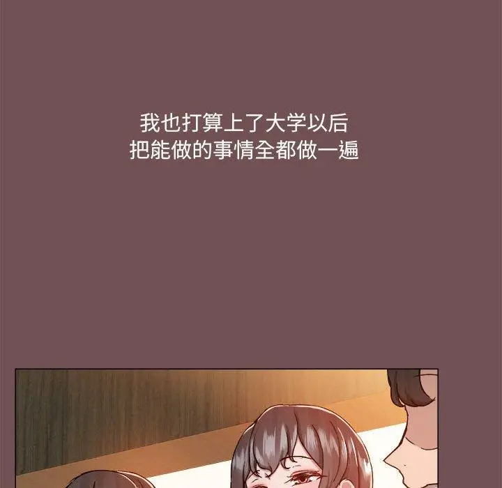 漫画《爱打游戏的姊姊》第69话第48张图