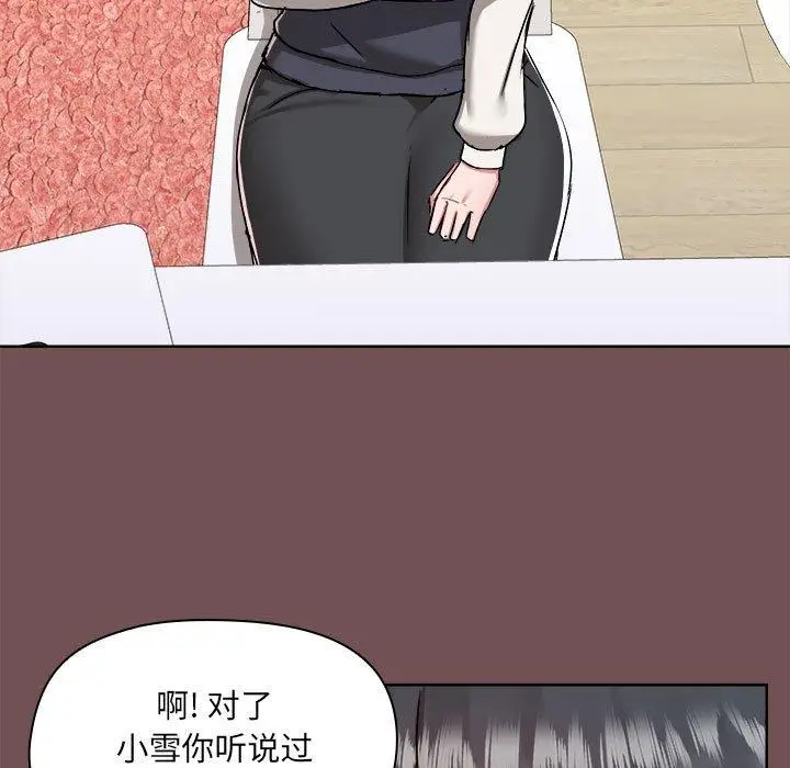 漫画《爱打游戏的姊姊》第69话第5张图
