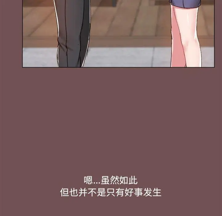 漫画《爱打游戏的姊姊》第69话第51张图