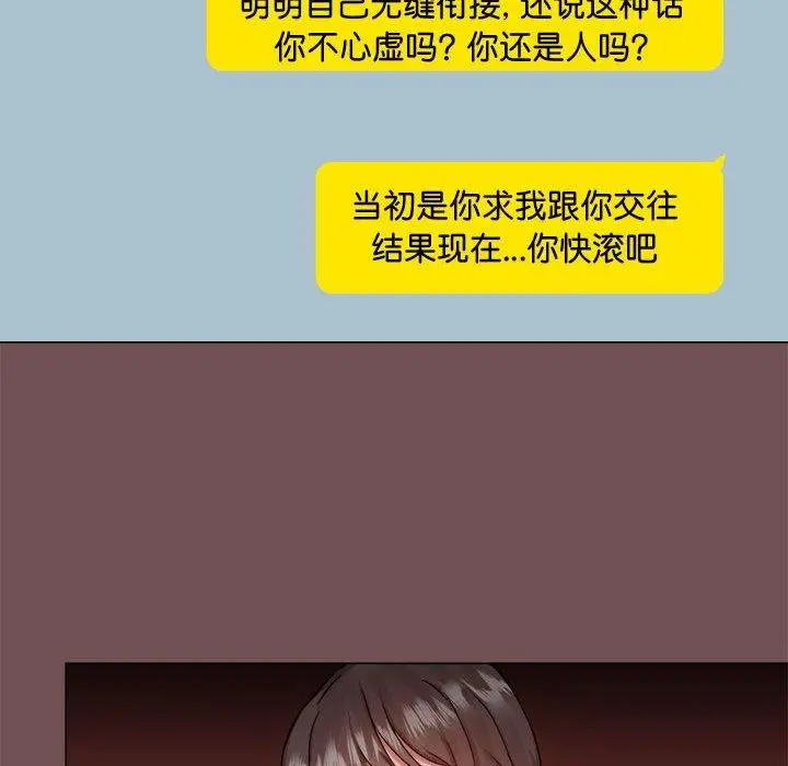 漫画《爱打游戏的姊姊》第69话第53张图