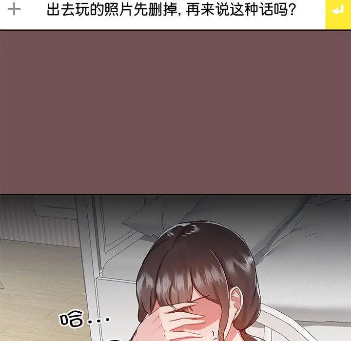 漫画《爱打游戏的姊姊》第69话第56张图