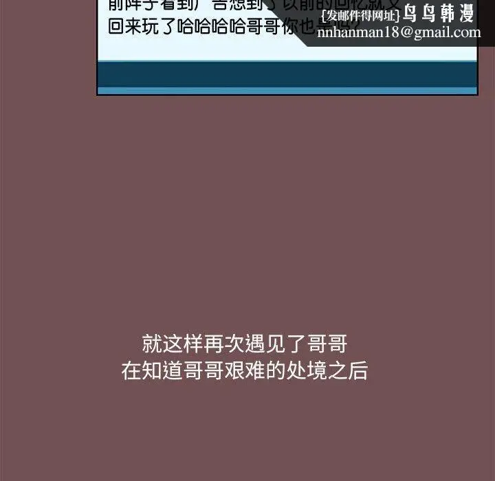 漫画《爱打游戏的姊姊》第69话第60张图
