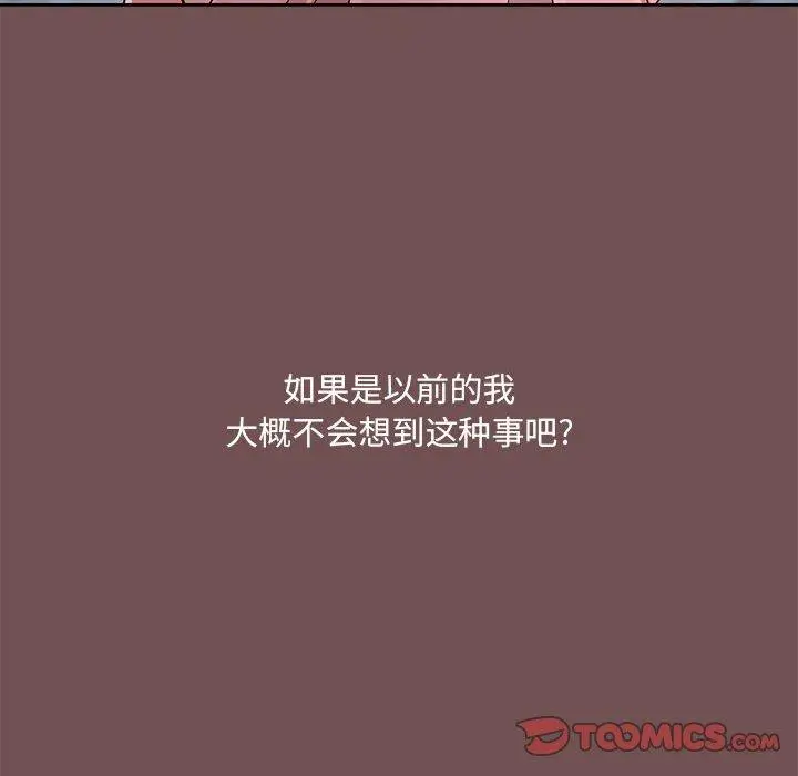 漫画《爱打游戏的姊姊》第69话第74张图