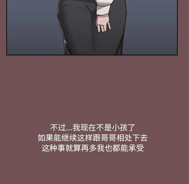 漫画《爱打游戏的姊姊》第69话第76张图