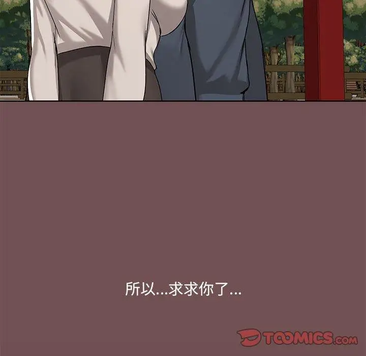 漫画《爱打游戏的姊姊》第69话第78张图
