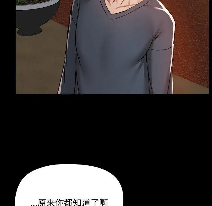 漫画《爱打游戏的姊姊》第69话第84张图