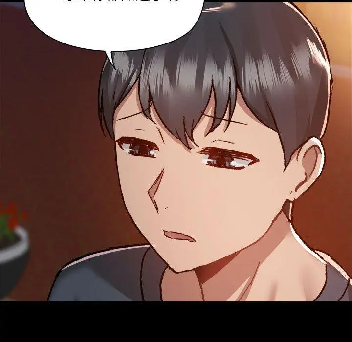 漫画《爱打游戏的姊姊》第69话第85张图