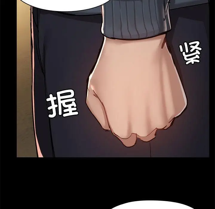 漫画《爱打游戏的姊姊》第69话第88张图