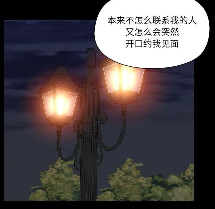 漫画《爱打游戏的姊姊》第69话第89张图
