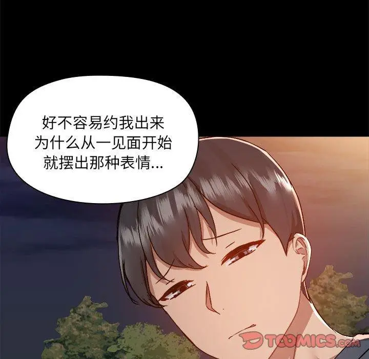 漫画《爱打游戏的姊姊》第69话第90张图