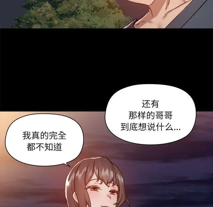 漫画《爱打游戏的姊姊》第69话第91张图