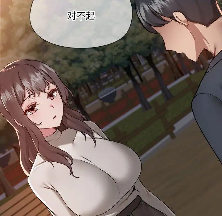 漫画《爱打游戏的姊姊》第69话第95张图