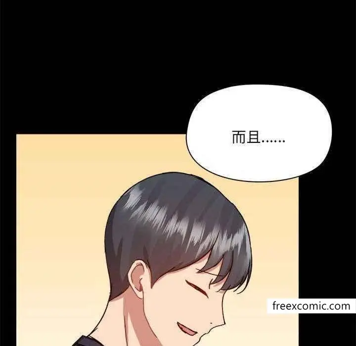 漫画《爱打游戏的姊姊》第72话第100张图