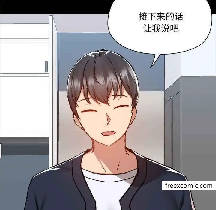 漫画《爱打游戏的姊姊》第72话第103张图