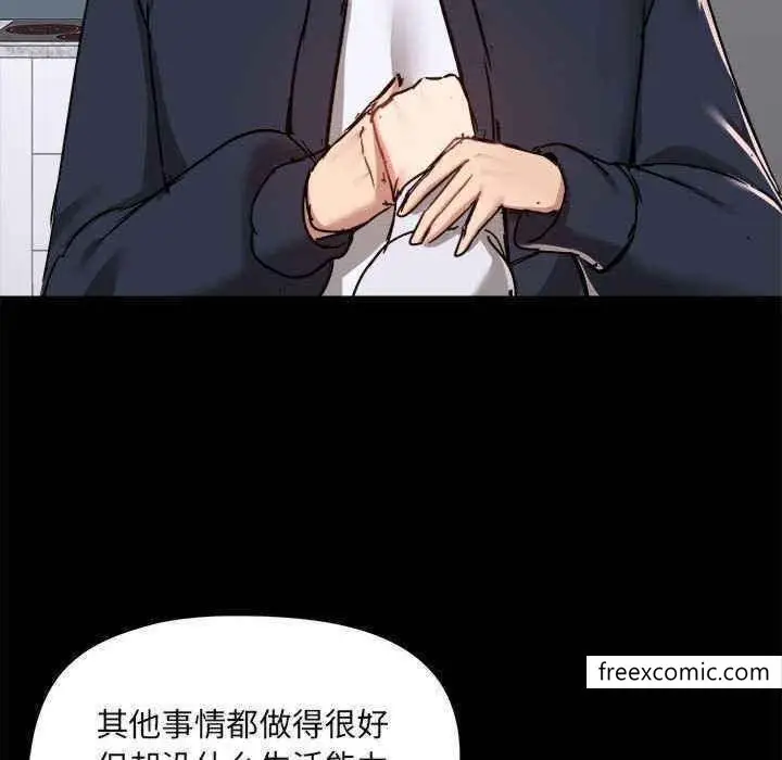 漫画《爱打游戏的姊姊》第72话第104张图