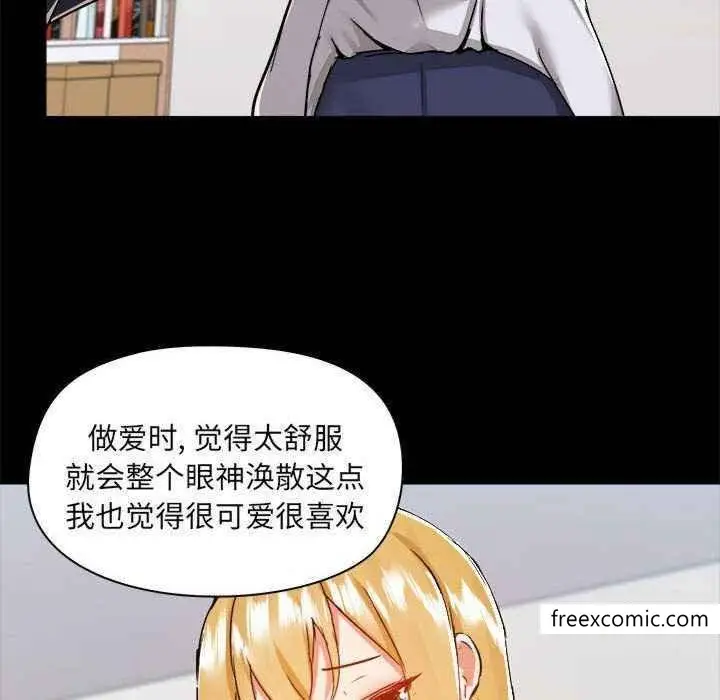 漫画《爱打游戏的姊姊》第72话第106张图