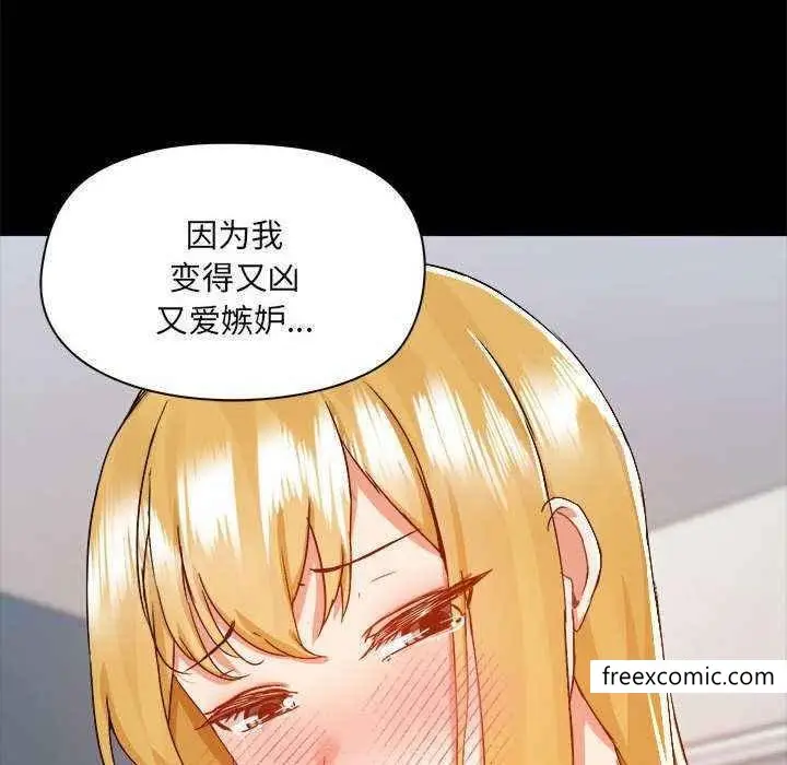 漫画《爱打游戏的姊姊》第72话第108张图