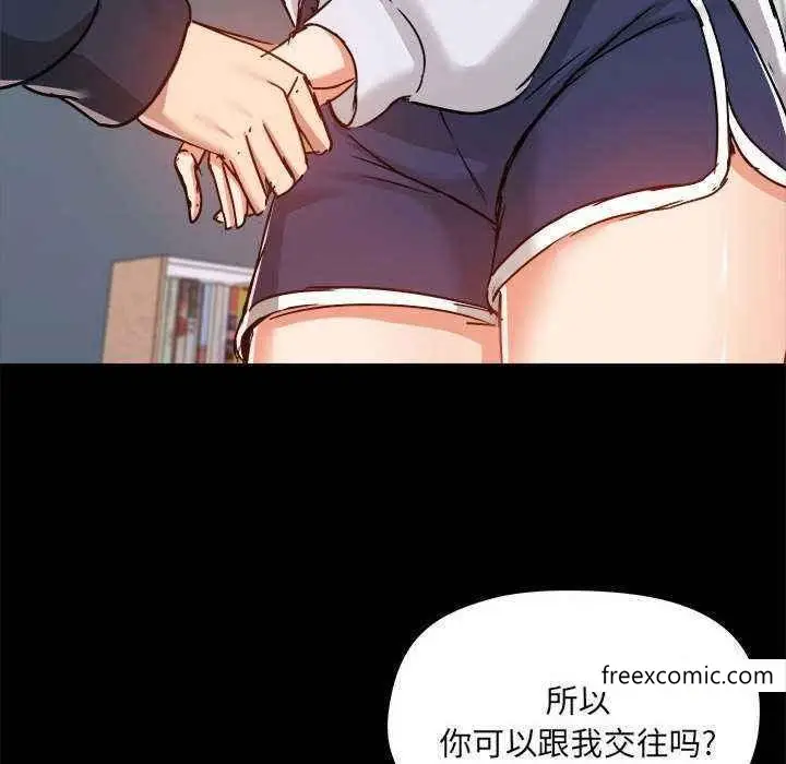 漫画《爱打游戏的姊姊》第72话第115张图
