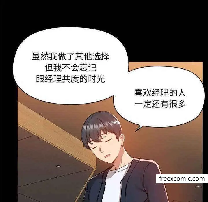漫画《爱打游戏的姊姊》第72话第12张图