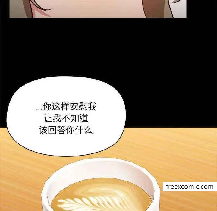 漫画《爱打游戏的姊姊》第72话第16张图