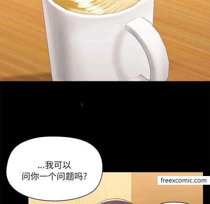 漫画《爱打游戏的姊姊》第72话第17张图