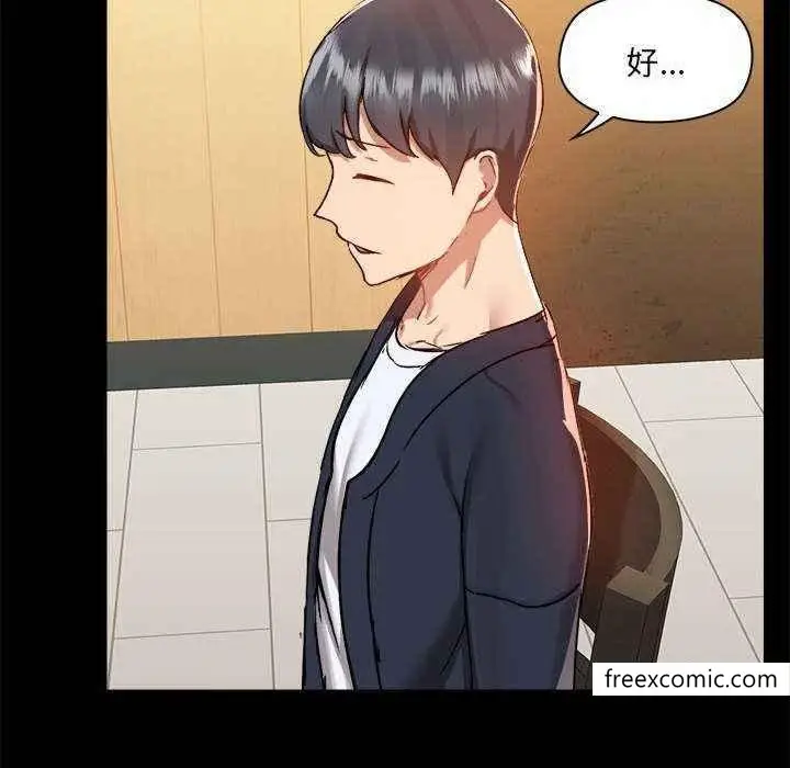 漫画《爱打游戏的姊姊》第72话第18张图