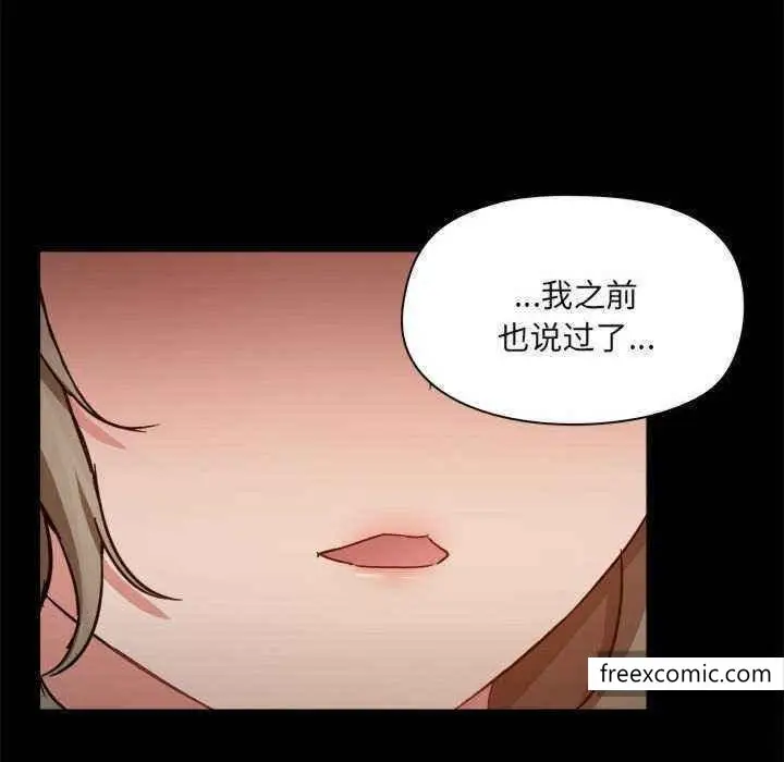 漫画《爱打游戏的姊姊》第72话第19张图