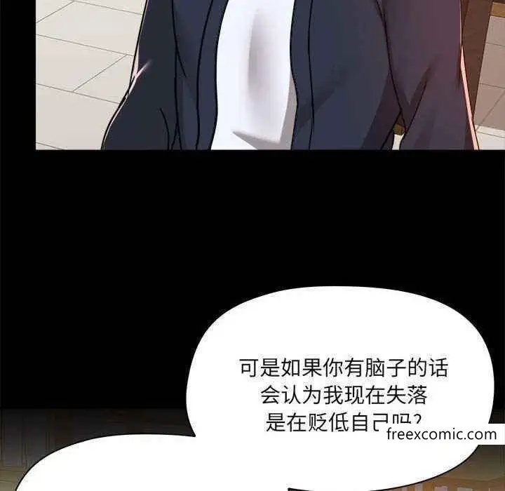漫画《爱打游戏的姊姊》第72话第26张图
