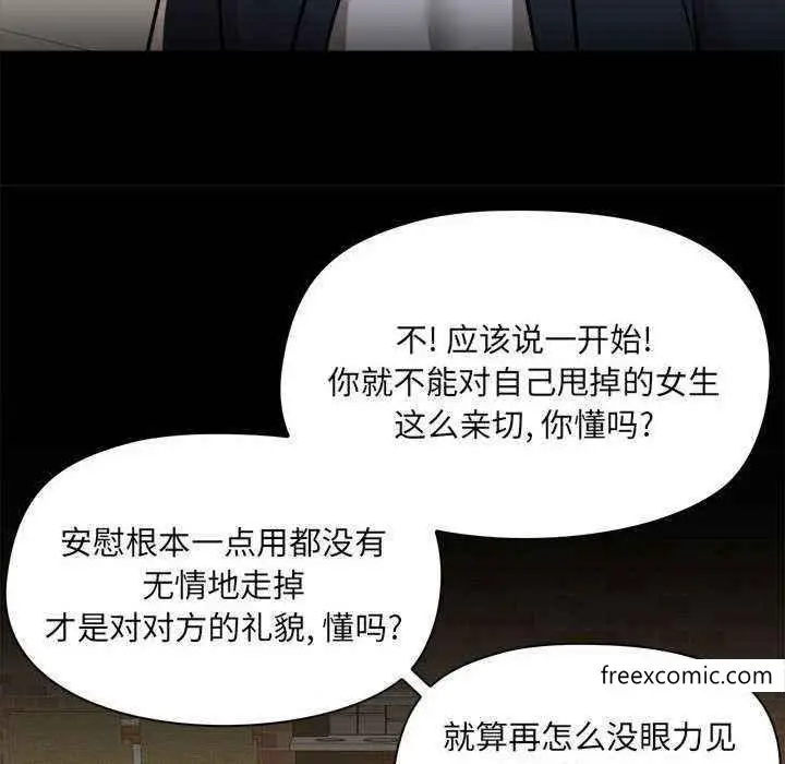 漫画《爱打游戏的姊姊》第72话第28张图