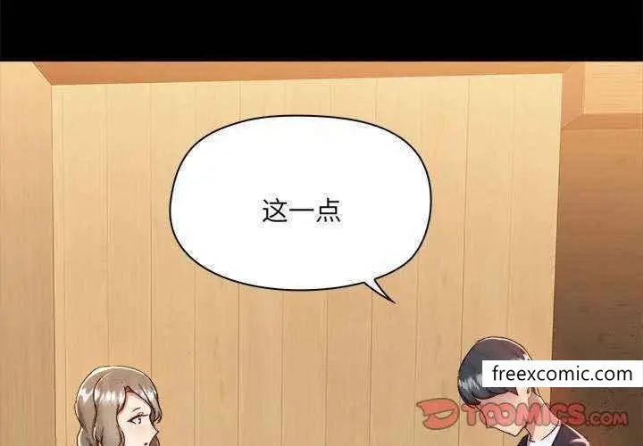 漫画《爱打游戏的姊姊》第72话第3张图