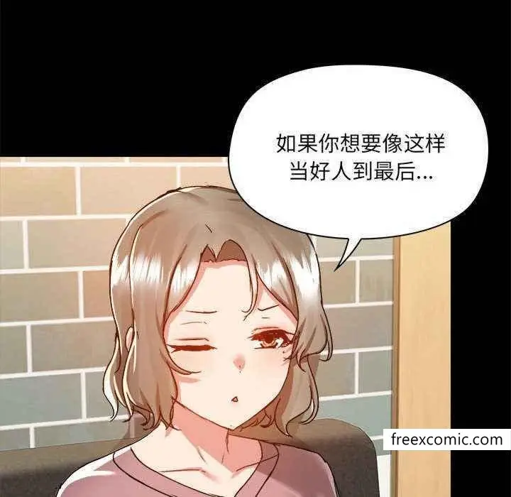 漫画《爱打游戏的姊姊》第72话第32张图