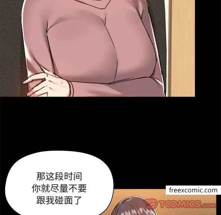 漫画《爱打游戏的姊姊》第72话第33张图