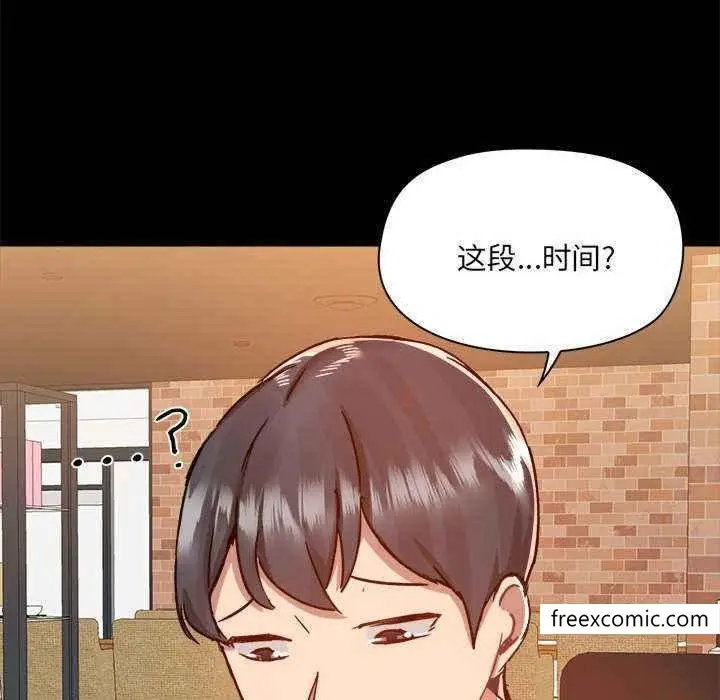 漫画《爱打游戏的姊姊》第72话第35张图