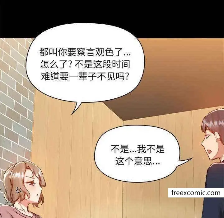 漫画《爱打游戏的姊姊》第72话第38张图