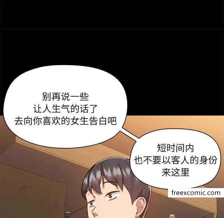 漫画《爱打游戏的姊姊》第72话第41张图